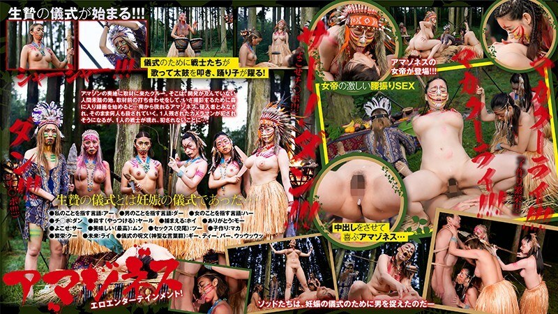SENN-012 亚马逊第二集在线观看