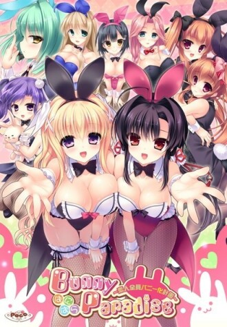 SFP-003 BunnyParadise Banipara ~计划把所有的恋人变成兔子~