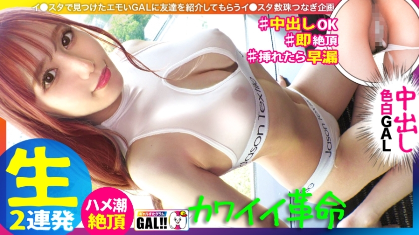 SGK-089 【萌妹之王】【國寶級白皙美腿】【潑前乳前翹臀】【二次元激烈松鼠潮】【厚顏射顏射2彈】不，太可愛了……我'我真的在這裡！比偶像更可愛的gal來了gal！ 5秒前認真戀愛的超萌妹子痛哭……噴……射精……等不及了！ ！！毫無疑問，你會用美腿為國寶級的美肌著迷！ ！！ ！！蓋爾蘇塔克 #045 - 激カワ敏感コンカフェ店員(21) 中出しOKりかちゃん