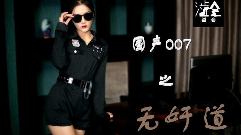 국내 007 불륜