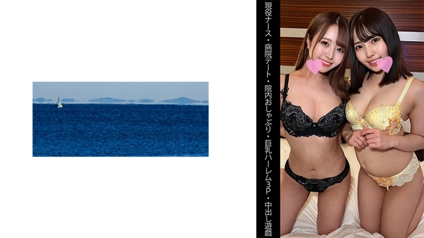SHINKI-142 【现役护士】【医院约会】【医院奶嘴】【巨乳后宫3P】【奶油玩偶】M-chanS-chan在线观看