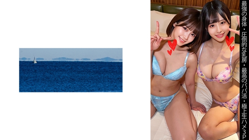 SHINKI-143 【最强肉体】【压倒性爆乳】【最强干爹活动】【极品生马鞍3P】Y-chan  S-chan在线观看