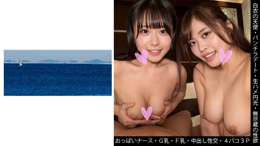 SHINKI-154 [白衣天使] [生hame光环] [奶护士] [4 Paco 3P] S-chan＆Y-chan在线观看