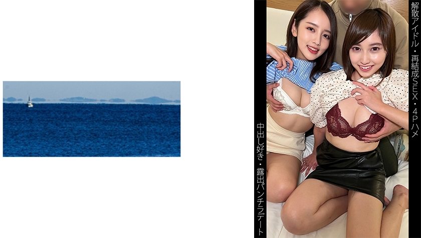 SHINKI-160 [解散的偶像] [重聚 SEX] [4P 性疯狂] [中出爱好者] [曝光日期] K-chan  H-chan在线观看