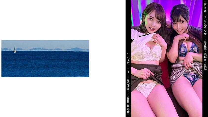 SHINKI-170 SHINKI-170 [影响者] [美食美髮师] [Raw party] [性瘾女孩] K-chan & U-chan