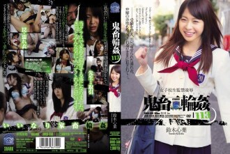 Schoolgirl Confinement Ryou Devil Circle 113 Kokoha Suzuki