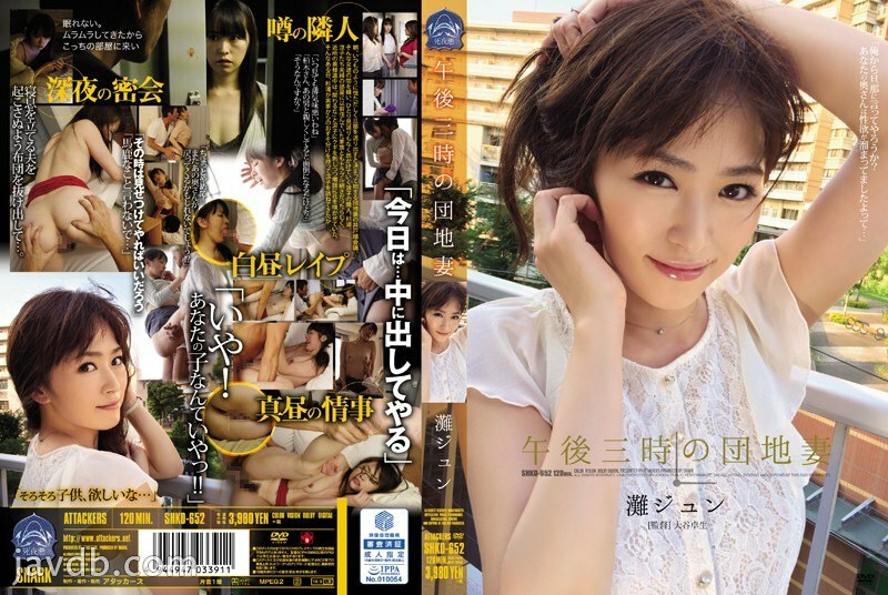 SHKD-652 SHKD-652 下午3點住宅小區妻子俊娜達 - 灘ジュン