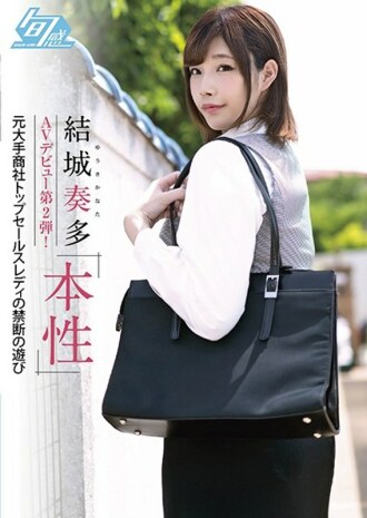 SHKN-005 SHKN-005 Kanata Yuki 的第二个 AV 首次亮相！自然 - 结城奏多