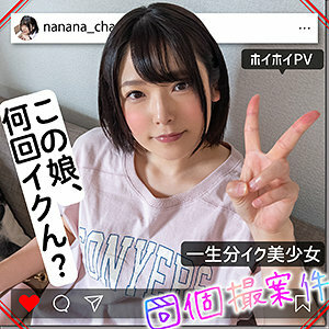 SHPV-005 娜娜酱在线观看