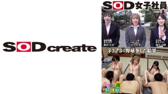 The result of playing rock-paper-scissors with 3 females and 3 males... SOD female employees: A stripping-off camp rock-paper-scissors in a box that's more embarrassing than being naked. General Affairs Department: Iida Yui, Systems Department: Moriguchi Yuka, Sales Department: Gamou Tsukasa