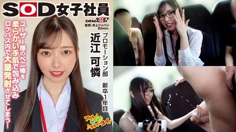 SHYN-206 被5名用户包围的女孩节 药久研 SOD 女职员 比裸体还尴尬的脱衣箱 药久研推进部一年级新毕业生 近江夏琳 - 近江可怜在线观看