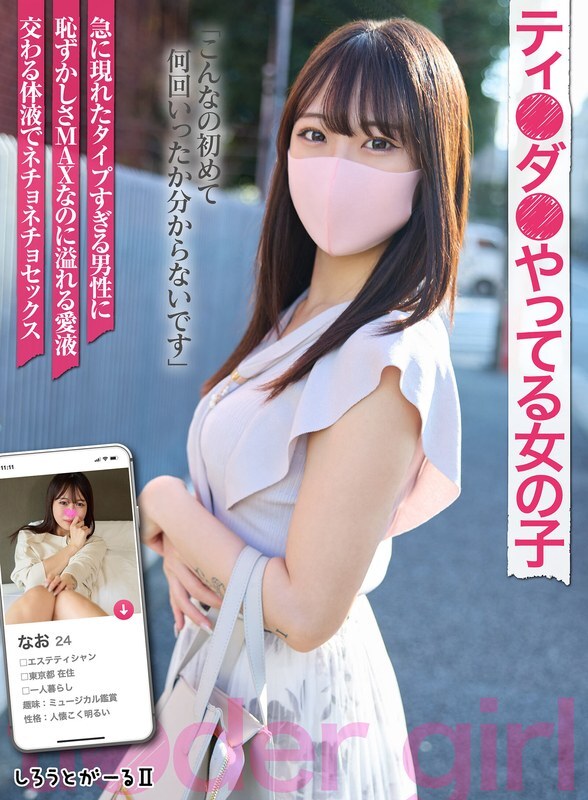 Das Mädchen, das Ti●da● spielt在线观看