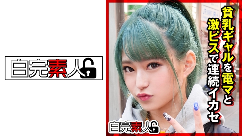 SIKA-287 连续槓桿超级卡瓦小胸辣妹带电动按摩器和超级小便在线观看