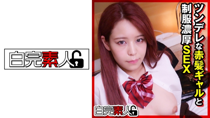 SIKA-292 穿着制服与傲慢的红发女孩进行激烈的性交在线观看