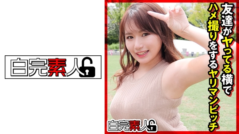 SIKA-300 Bimbo 婊子在她的朋友旁边拍摄第一视角他妈的在线观看