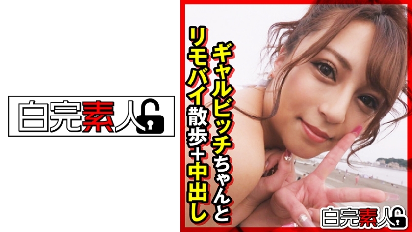 SIKA-315 与 Gal Bitch 骑着遥控自行车散步 + 中出在线观看