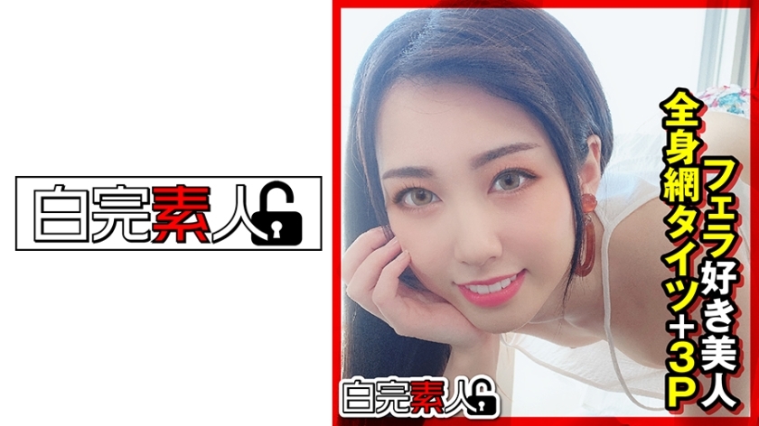 SIKA-320 SIKA-320 爱口交的美女全身网袜+3P