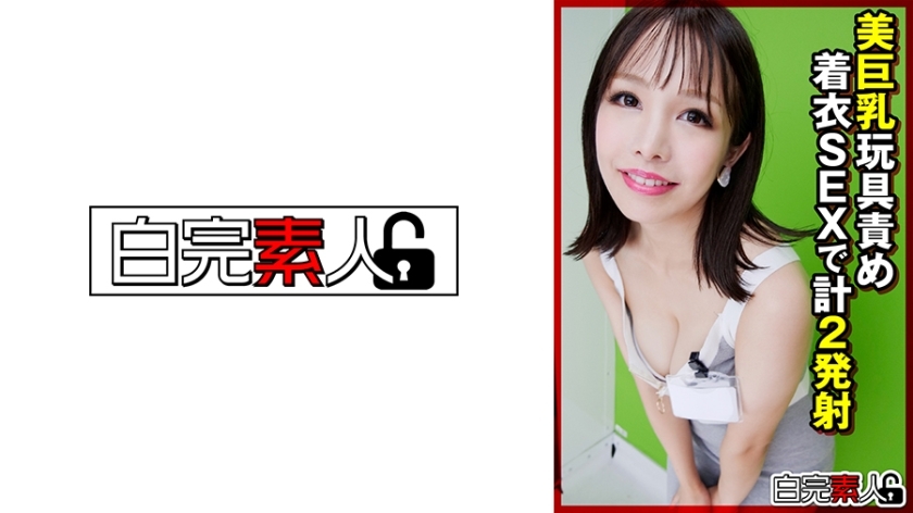 SIKA-324 美丽的大奶玩具酷刑衣性和总共 2 次射击在线观看