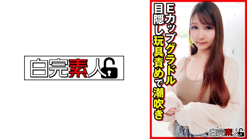 SIKA-325 E杯偶像蒙眼玩具酷刑喷出在线观看