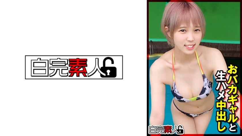 SIKA-353 与一个愚蠢的女孩原始体内射精在线观看