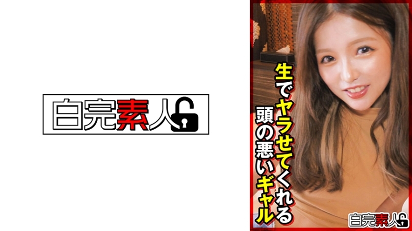 SIKA-354 一个愚蠢的女孩会让你直接操她在线观看