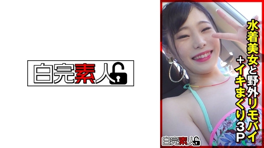 SIKA-355 泳装美女户外遥控自行车+高潮3P在线观看