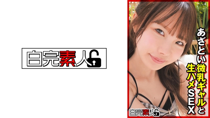 SIKA-363 与小胸妹的原始性爱在线观看