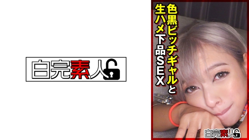 SIKA-376 与黑皮肤母狗女孩的原始粗俗性行为在线观看
