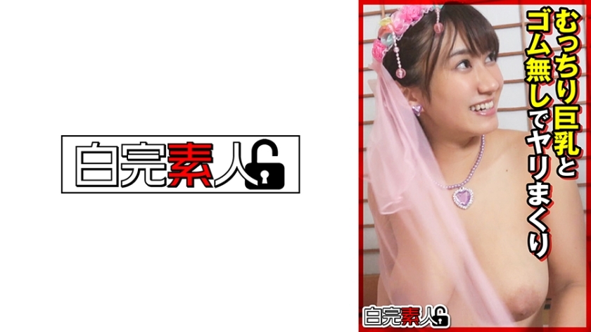 SIKA-381 丰满的大奶子和没有橡胶的性爱在线观看