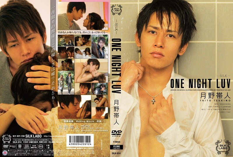 ONE NIGHT LUV 츠키노 타이토