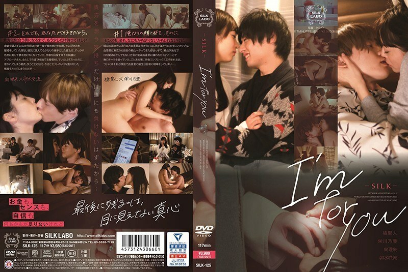 SILK-125 我支持你 - 卯水咲流在线观看