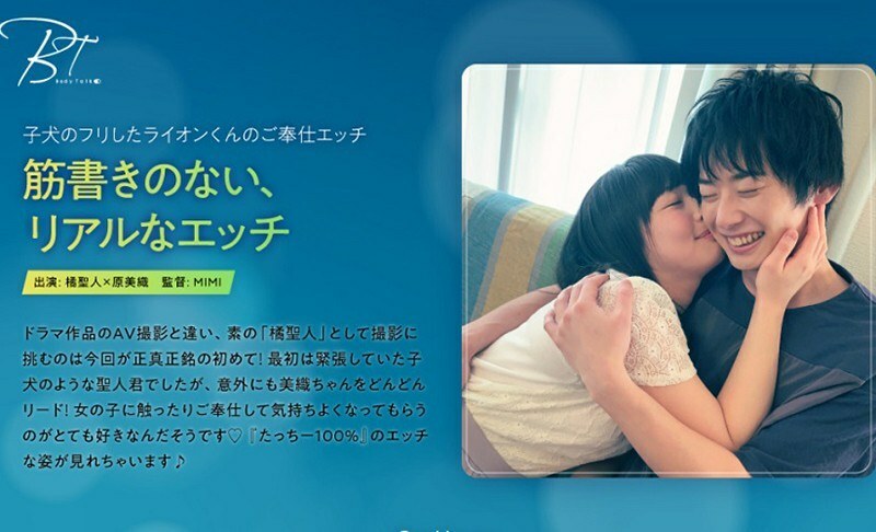 SILKBT-003 没有情节 Tachibana Saint 的现实性爱 - 原美织在线观看