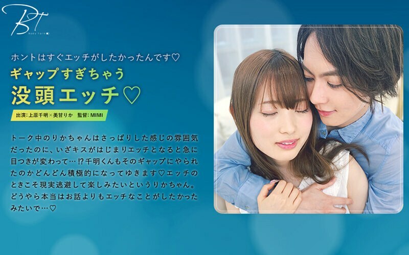 SILKBT-015 差距太大的沉浸式性爱 上原千秋 - 美甘里佳在线观看