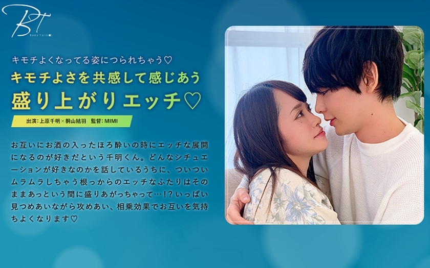 SILKBT-023 共感并感受彼此的感受的激动人心的性爱♪ -Chiaki Uehara- Yuu Kiriyama - 桐山结羽在线观看