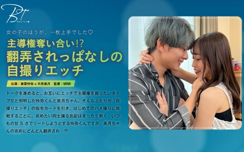 SILKBT-042 争夺领导地位！ ？自画像 Etch Rei Shinonome - 天然美月在线观看
