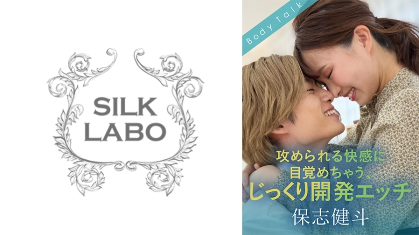 SILKBT-050 觉醒被攻击的快感，精心开发的性爱 Kento Hoshi Ikuta Machi - 几田まち在线观看