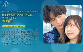 Sexe amoureux entre personnes trop sensibles Nagi Kizaki