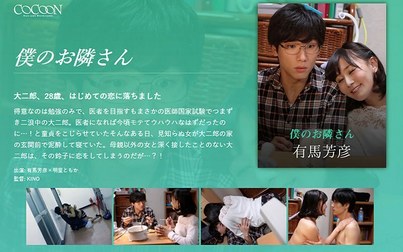 SILKC-211 我的邻居-有马佳彦- - 明里友香在线观看