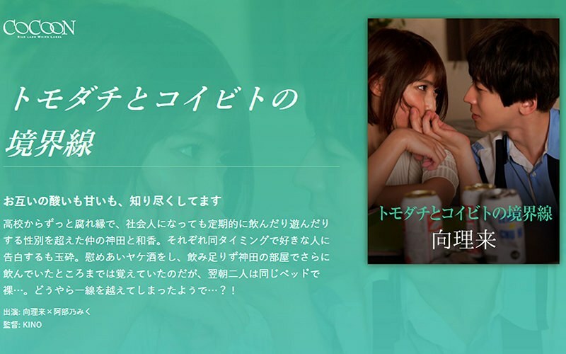 SILKC-238 友达与情人的分界线 - 向井力 - - 阿部乃美久在线观看