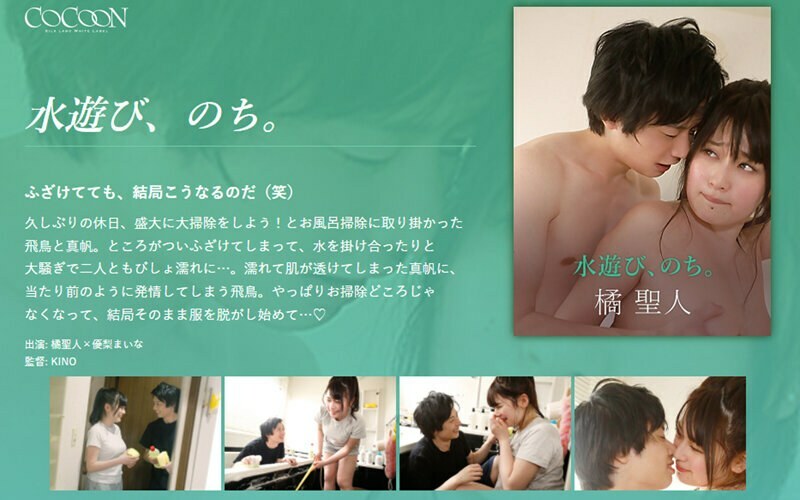 SILKC-243 稍后去玩水。 - 立花圣人 - - 优梨真衣菜在线观看