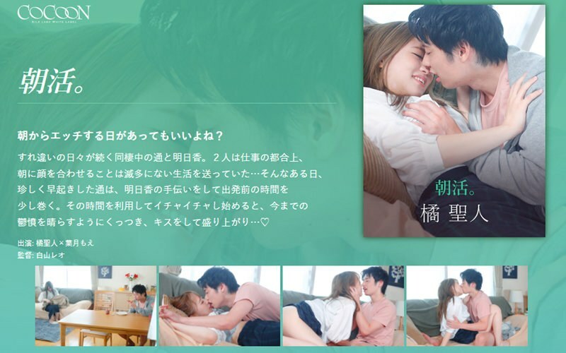 SILKC-248 早晨的生活。 -立花聖- - 葉月萌