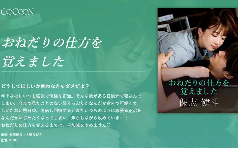 SILKC-249 我学会如何乞讨 -Kento Hoshi- - 大槻响在线观看