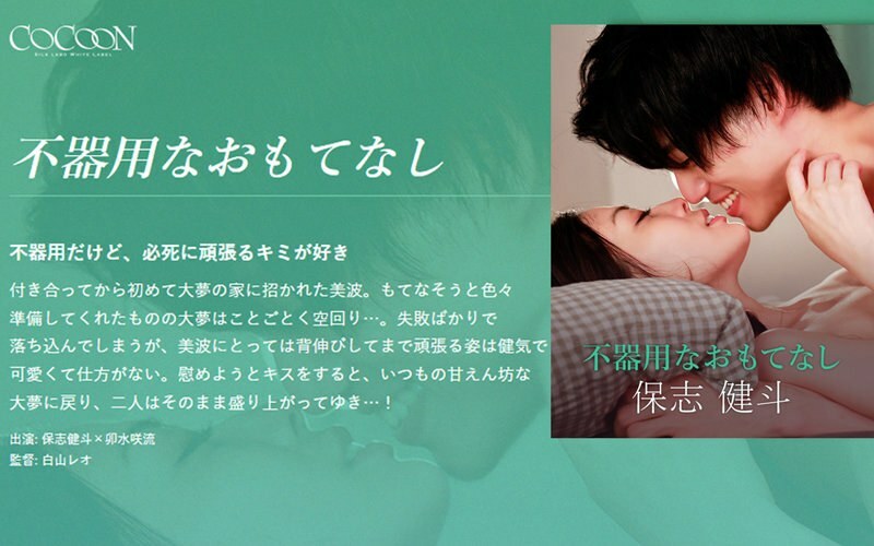 SILKC-255 笨拙的款待-星贤人- - 卯水咲流在线观看