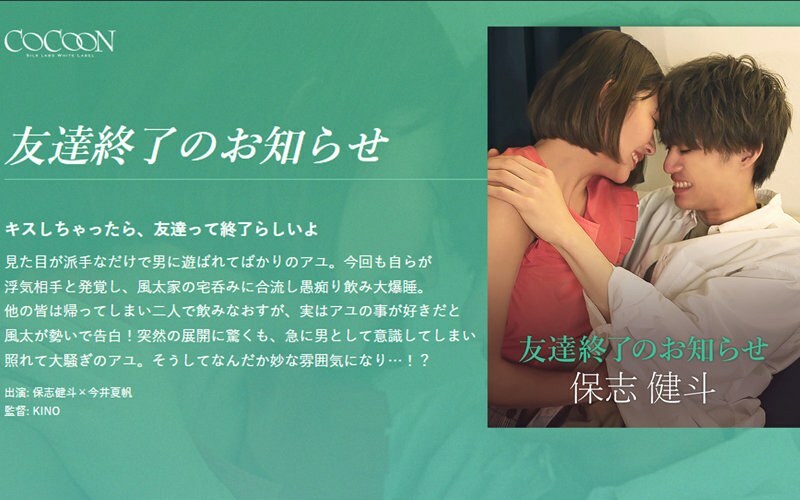 SILKC-257 SILKC-257 解除友谊的通知 -Kento Hoshi- - 今井夏帆