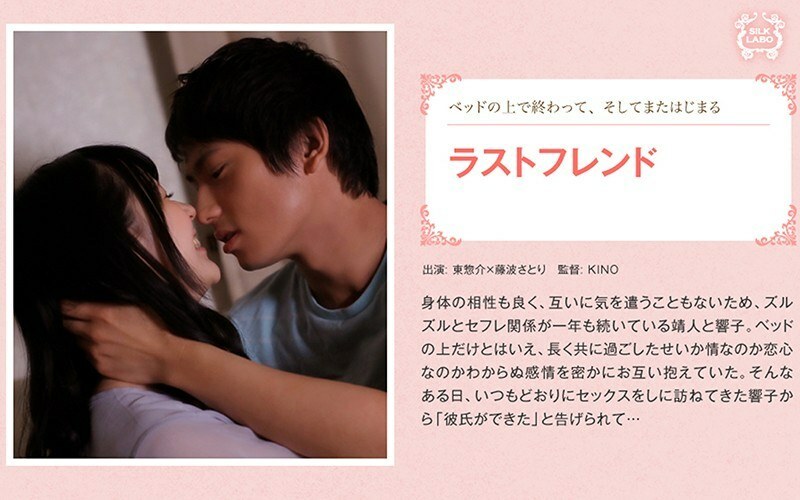 SILKS-018 最后的朋友 - 藤波惠理在线观看