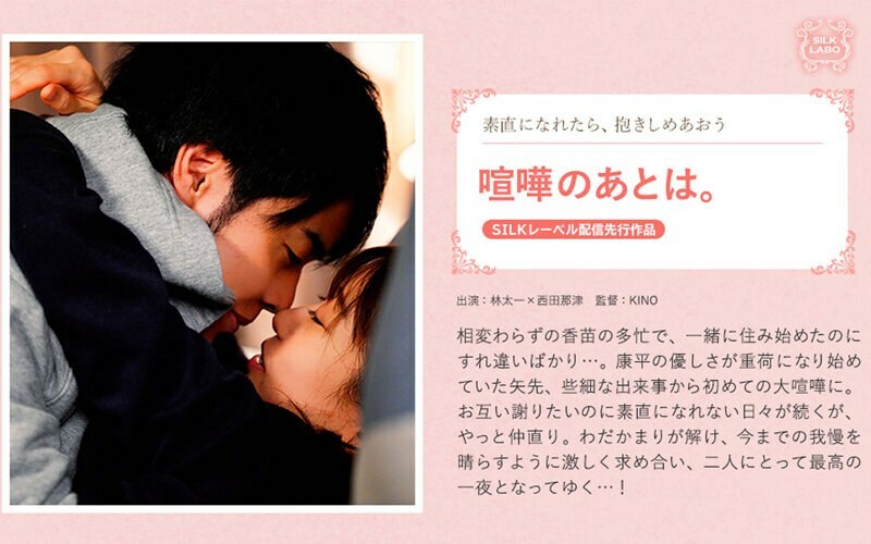 SILKS-056 战斗结束后。 - 西田那津在线观看