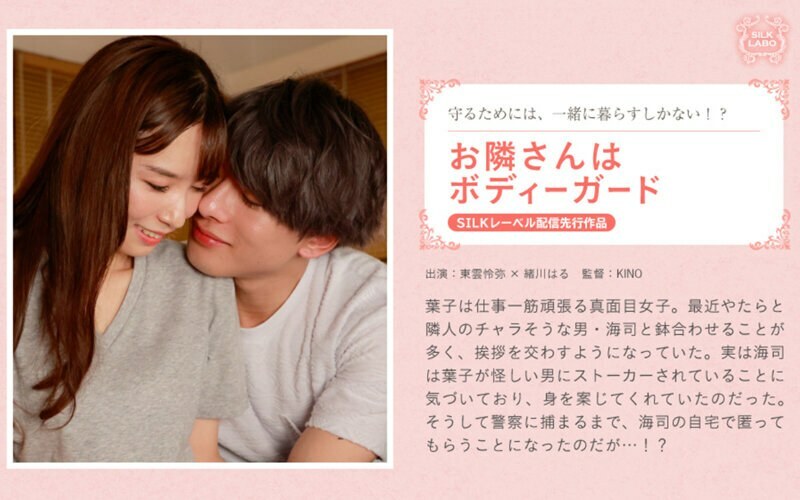 이웃은 보디 가드