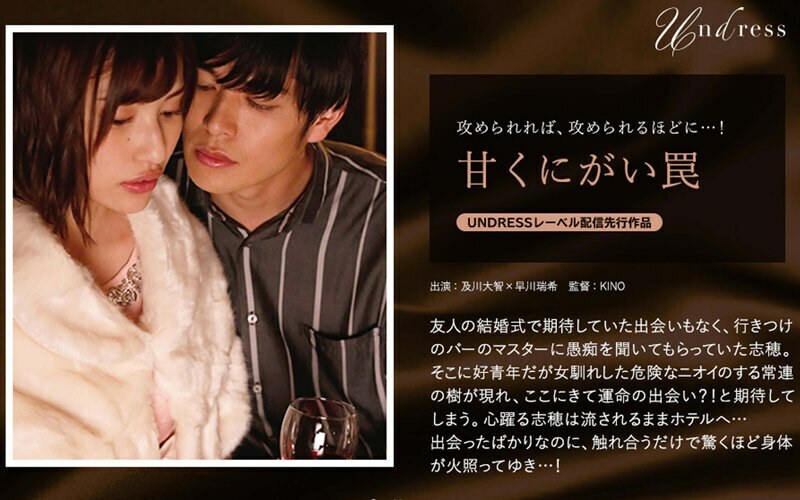 SILKU-044 甜美苦涩的陷阱 - 早川瑞希在线观看