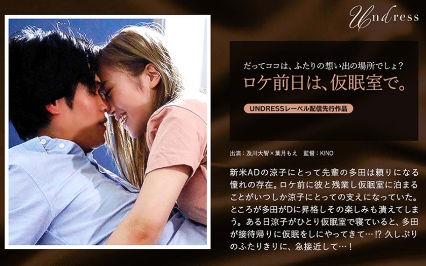 SILKU-054 地点的前一天，在午睡室。大井川萌叶月 - 叶月萌在线观看