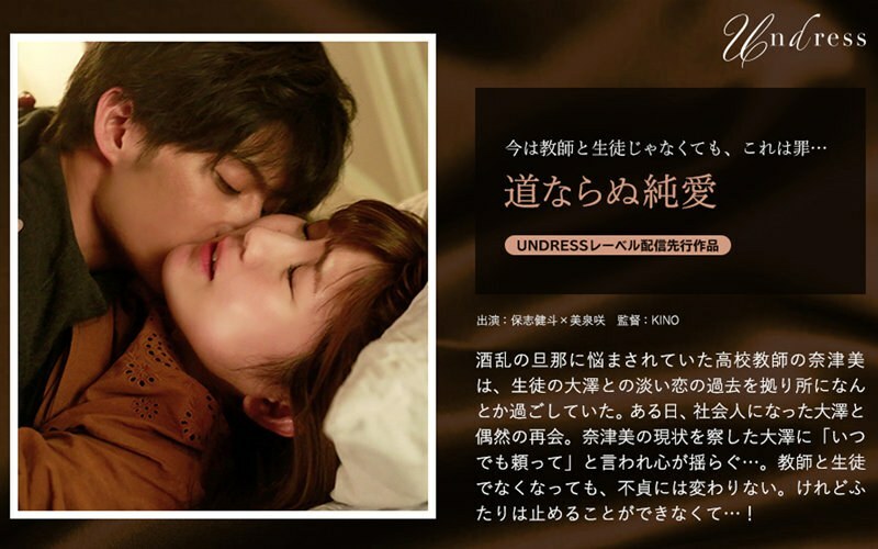 SILKU-072 纯真的爱 - 美泉咲在线观看